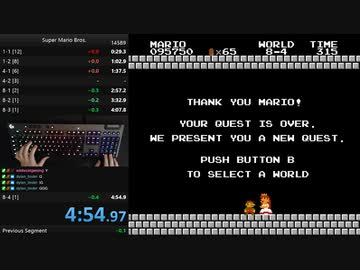 【恐らく】WR(世界新記録) スーパーマリオブラザーズRTA ついに55秒の壁を破る！ 4:54.948【これが限界？】
