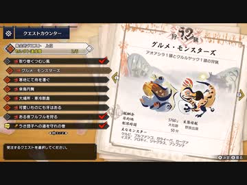 【モンスターハンターライズ】久々にゆかりねっとで実況でプレイしてみたprat29