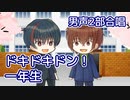 【AIナクモ・Ryo AI】ドキドキドン！一年生（ぶんけかな）【NEUTRINO・SynthVカバー】