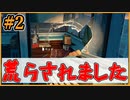 【実況】初日から不審者と空き巣にあったんだけどどういうこと？【Firewatch】#2