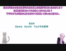 [WWA 対角線上のユートピア]小さな体に秘めたるもの　おまけ　[VOICEROID実況]