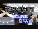 【2台ピアノ】ヴィジュアルプリズン「玉座のGEMINI」弾いてみた