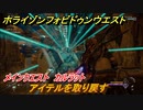 ホライゾン Forbidden West　メインクエスト　カルラット　アイテルを取り戻す　＃６５【ホライゾンゼロドーン2】