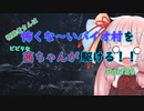 BIOHAZARD VILLAGE】怖くな～いバイオ村を茜ちゃんが駆けるPart24「VOICEROID実況」