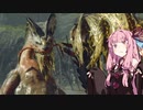 【モンスターハンターライズ】コトノハンターR#14【VOICEROID実況】