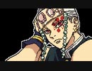 ファミコン音源・『残響散歌』（鬼滅の刃 遊郭編 OP）