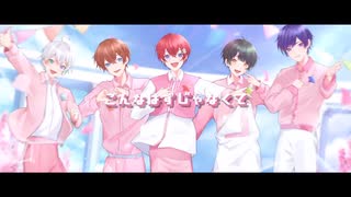 【オリジナルMV】初心LOVE _ なにわ男子【すたぽら】