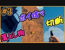 【実況】まだ2日目なのにどんどん何か起きるけど大丈夫か。【Firewatch】#3