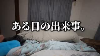 24時間二人三脚生活したら事件が。。。