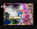 【東方紺珠伝】ビールを飲みながらのナンバリング東方_#04【レガシー・Normal】