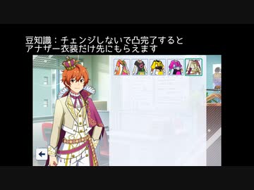 【サイスタ】悠介SSR引けたのでスキル演出見る【2022-08】