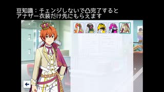 【サイスタ】悠介SSR引けたのでスキル演出見る【2022-08】