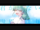 青と憧憬 / 笹原 feat.VY1
