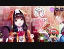 ヘブンバーンズレッド 実況プレイ #10