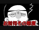 【アニメ】アイドルＶＳマネージャーが草ｗｗｗｗ