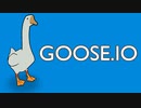 【VOICEROID実況】ガチョウで壁を擦るゲーム【Goose.io】