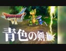 強いやつ参戦【ドラゴンクエストⅥ幻の大地】#9