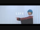 【20歳の誕生日に】LIFE　踊ってみた【ふち】