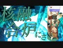 勘弁融解