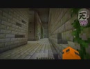 【マインクラフト×ケイドロ】バージョンアップ!＆変わらない２人!!