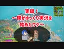 「僕がゆっくり実況を始めたワケ」オープニング映像
