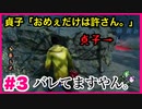 #3【ほぼ全字幕付】新サバ『浅川クン』使ったら最後にご褒美くらった【DbD】【デッドバイデイライト】