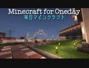 毎日マインクラフト - Day745 お城の周辺の装飾5