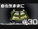 【Minecraft】自由気ままにTUSB！！part30