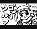【ショートアニメ】ゴルフで重役を煽ってしまう周央サンゴ