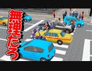 【恐怖】素人が信号を操作すると大変なことになります