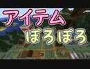 【実況】俺のマインクラフト　その70(俺の村編#6)【Minecraft】