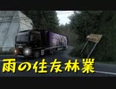 【ETS2 Project Japan】ペーパー歴10年が大型トラックで日本国内旅行 第19回【実況プレイ】