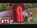 #75 軌跡好きの【東亰ザナドゥeX+】実況だよ