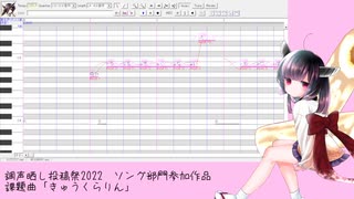 【UTAUカバー】きゅうくらりん【東北きりたん】