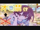 【品質数値縛りで】ソフィーでオ○禁術師【part10】