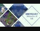 【マインクラフト】海の中に家を建てるはずだった【クリエイティブ】
