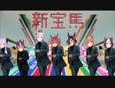 【ウマ娘1周年記念】新宝ウマ