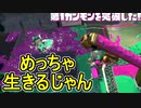 【日刊スプラトゥーン2】全ルールランキング入りしたダイナモ使いのガチマッチ実況Season46-19【Xパワー2474ヤグラ】ダイナモローラーテスラ/ウデマエX/ガチヤグラ