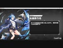 【DMM GAME PLAYERで遊べる..】No.0036 神殺しのアリア【のったり／無編集＆無実況プレー】