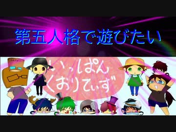 【第五人格】【IdentityV】第五人格で遊びたい＃983【ゆっくり実況】【いっぱんくおりてぃず】