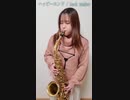 ハッピーエンド / back number　映画「ぼくは明日、昨日のきみとデートする」主題歌