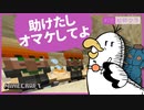 【マインクラフト】#28｢第一章-村人を脅してレンガをお得に買います｣_絵師クラ【Minecraft】