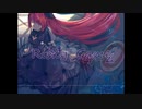 【波音リツ】リスキーゲーム　再調整版【カバー】