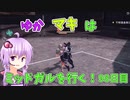 【FF7FS】ゆかマキはミッドガルを行く！98日目【VOICEROID実況】