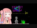[Jet set willy]たまにはレトロゲーを遊ぶ琴葉姉妹[atariST]
