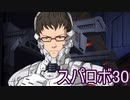 ほぼ知らない女のスパロボ30　#73_(:3 」∠)_【実況】
