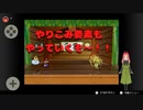 【マリオストーリー】第八幕　やりこみ要素最強の師匠に挑戦！！