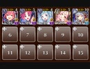 【千年戦争アイギス】逆襲の魔界蟻　神級　闇・火・水のエレメンタラー＋ミヤビ【大討伐ミッション】