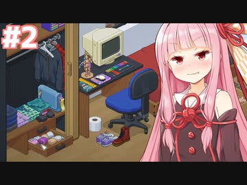 琴葉茜の引っ越し日記（女子一人暮らし編）【Unpacking アンパッキング】