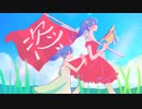 恣 / 初音ミク